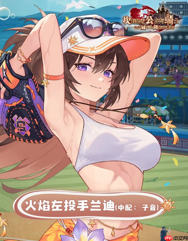 《坎公骑冠剑》兰迪介绍