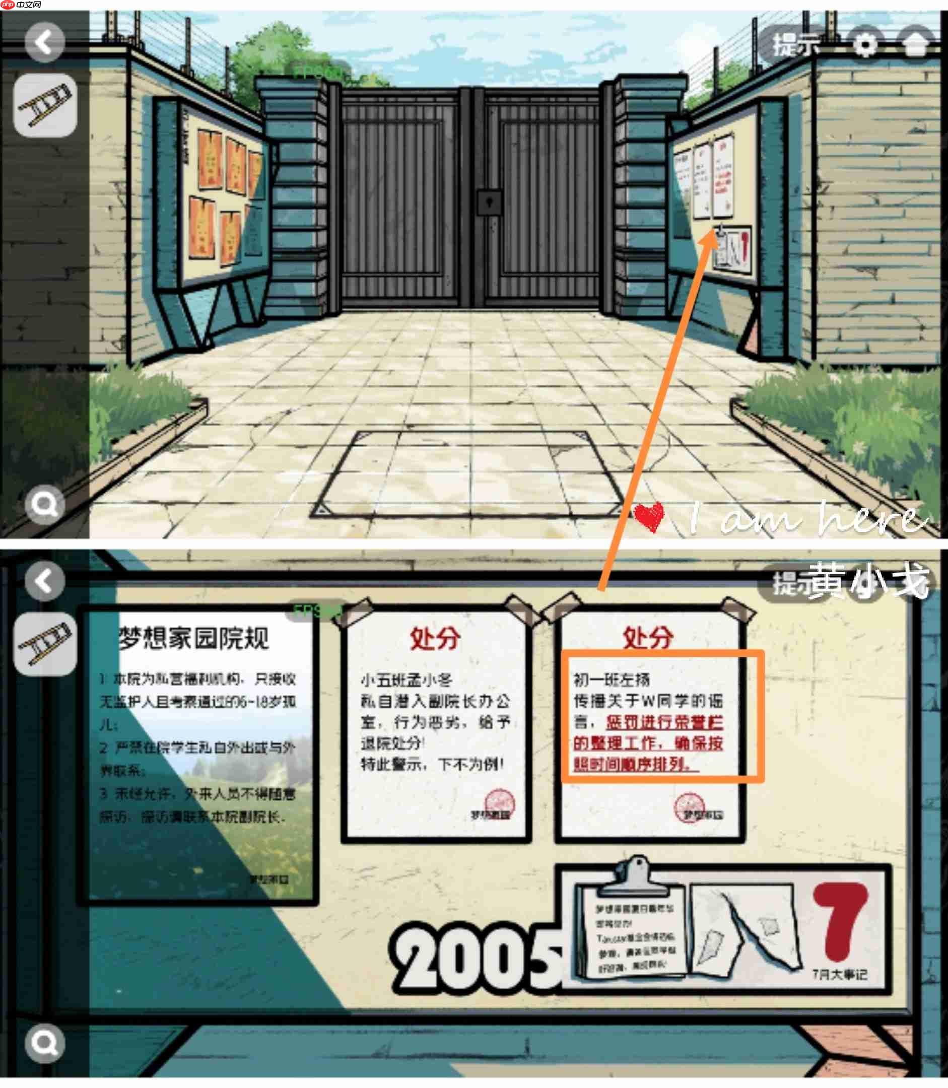 《房间的秘密2:起点》第一章通关攻略