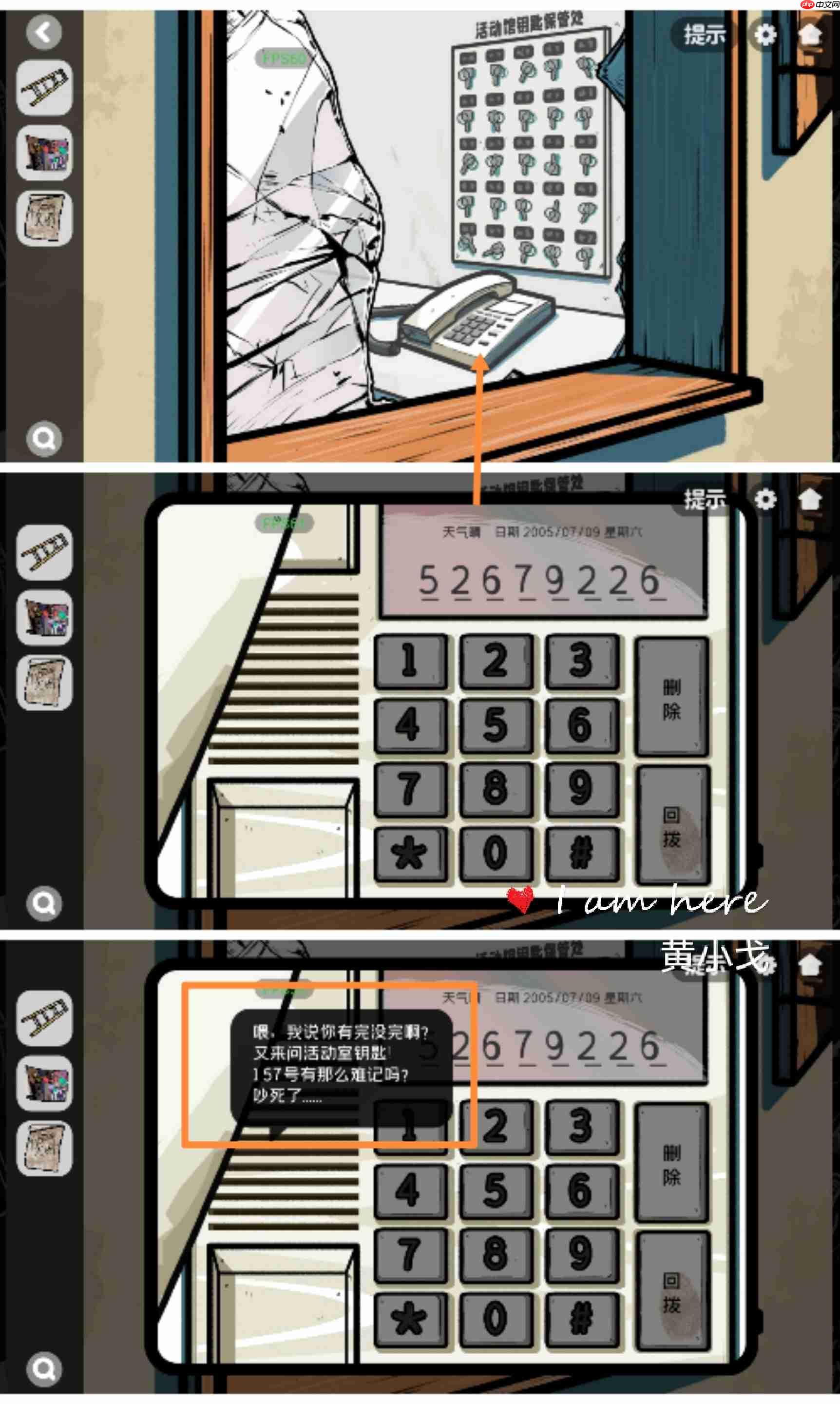 《房间的秘密2:起点》第一章通关攻略