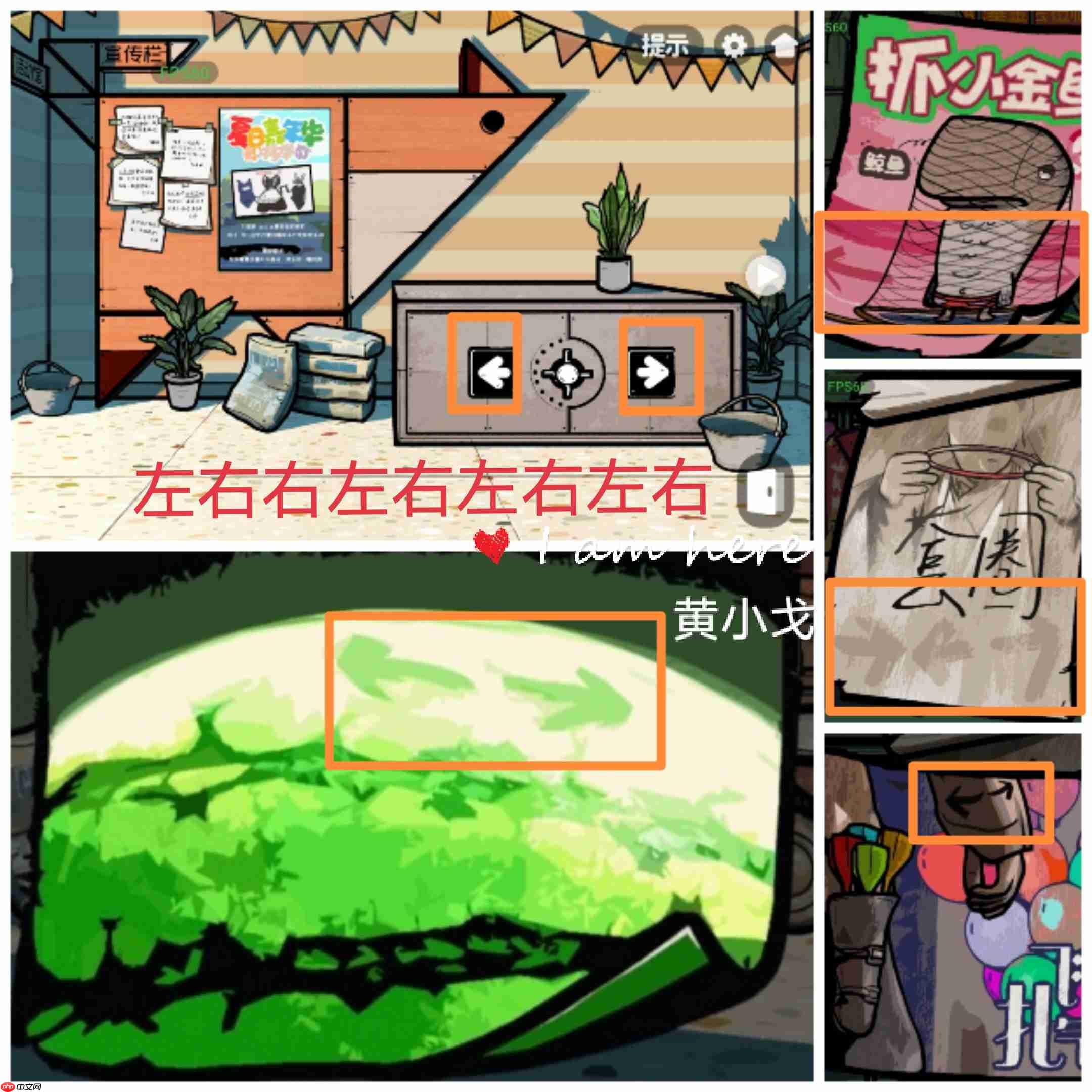 《房间的秘密2:起点》第一章通关攻略