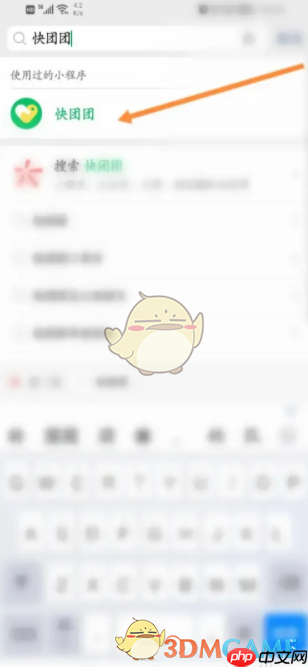 《快团团》搜索店铺方法