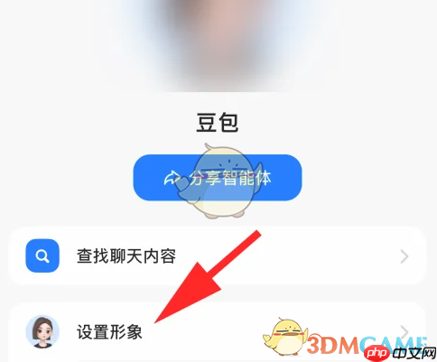 《豆包》设置形象方法