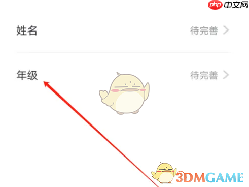 《外研u学》设置年级方法