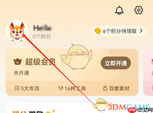 《外研u学》设置年级方法