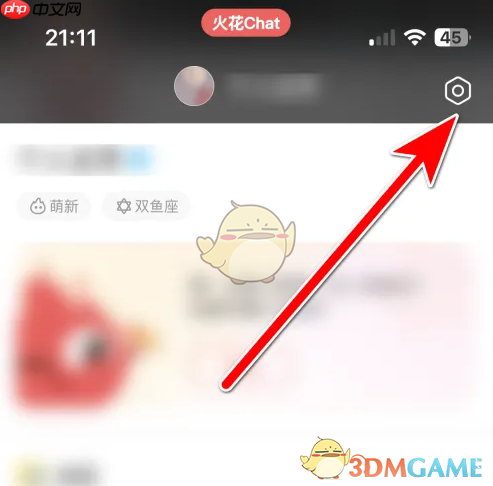 《火花chat》联系客服方法