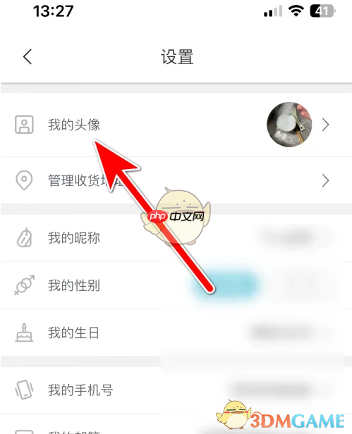 《挖煤姬》设置头像方法