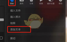 《procreate》添加文本框方法