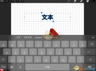 《procreate》添加文本框方法