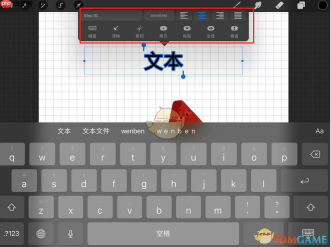 《procreate》添加文本框方法