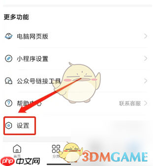《考试宝》清理缓存方法