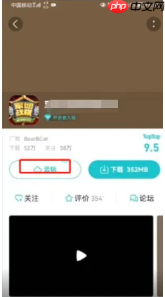 taptap进入云玩游戏教程