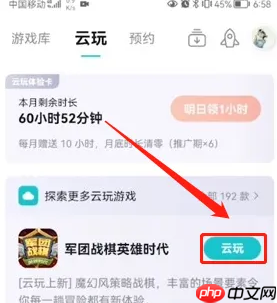 taptap进入云玩游戏教程
