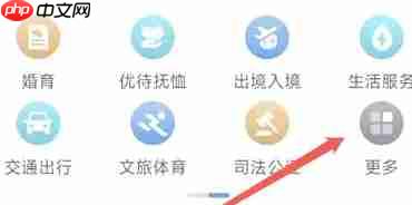 浙里办居住证查看位置