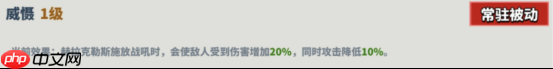 《超凡守卫战》赫拉克勒斯角色技能图鉴