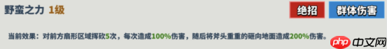 《超凡守卫战》赫拉克勒斯角色技能图鉴