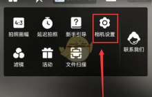 《马克水印相机》关闭自拍镜像方法