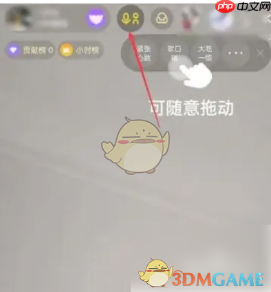 《yy》连麦观众方法