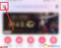 《网易云音乐》扫码关注好友方法