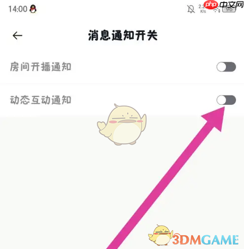 《耳旁语音》关闭消息通知方法