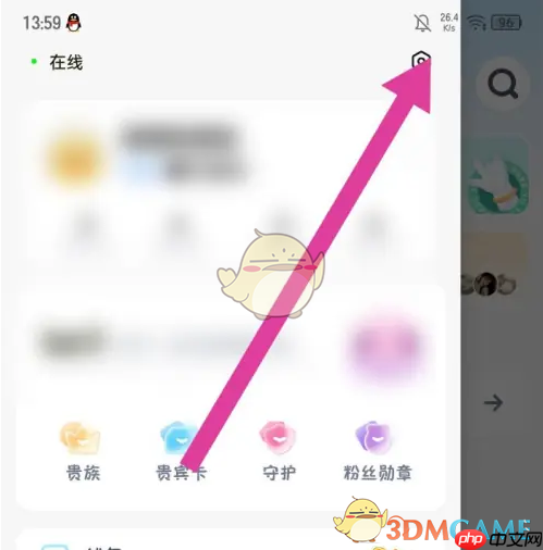 《耳旁语音》关闭消息通知方法