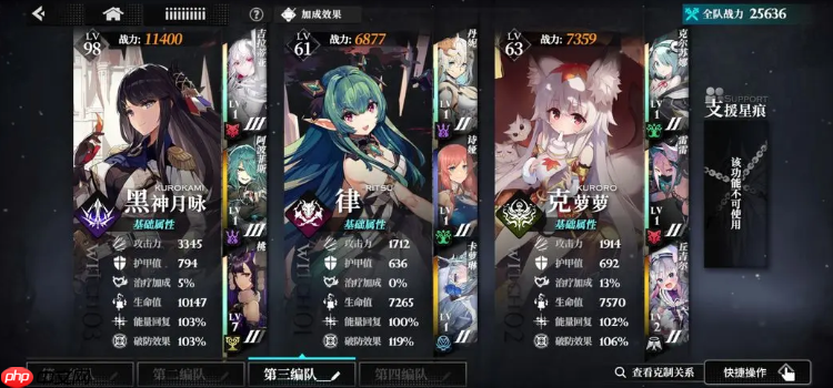 《千年之旅》安普莎配队介绍