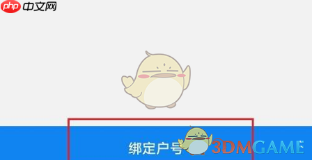 《网上国网》模糊查询户号教程