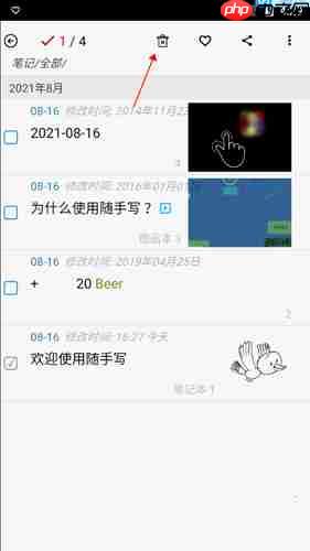 《随手写》删除笔记方法