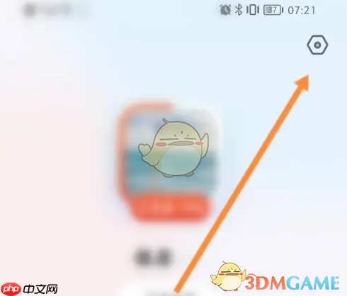 《她说》关闭悄悄超喜欢方法