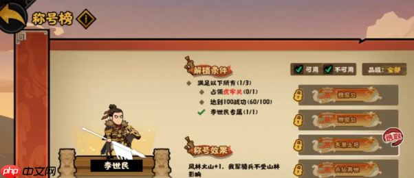 《无悔华夏》隋末乱世介绍