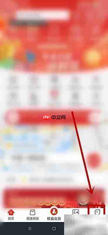 易捷加油税号输入方法