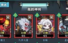 《妖怪金手指》角色强度排行一览