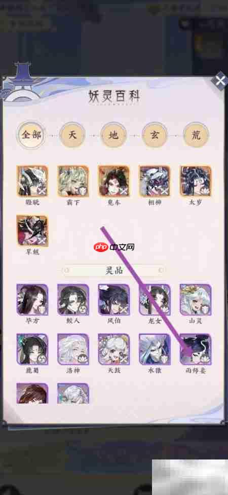 查看雨师妾霖霖方法