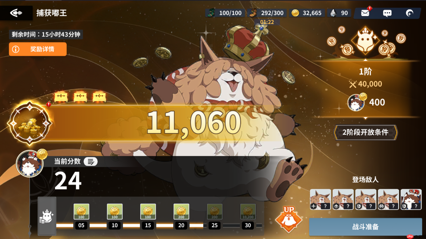 《黑色四叶草魔法帝之道》捕获嘟王玩法攻略