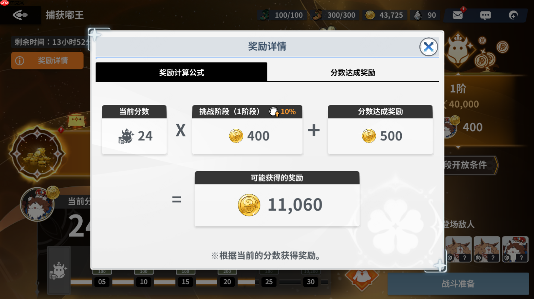 《黑色四叶草魔法帝之道》捕获嘟王玩法攻略