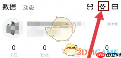 《小黑盒》添加收货地址方法