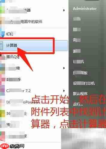 电脑计算器如何用汽车租赁功能