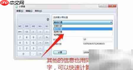 电脑计算器如何用汽车租赁功能