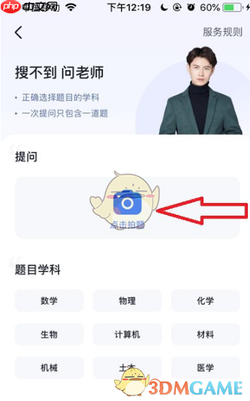 《大学搜题酱》提问方法介绍