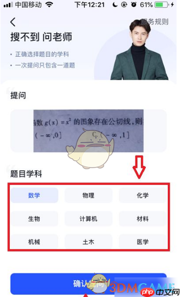 《大学搜题酱》提问方法介绍