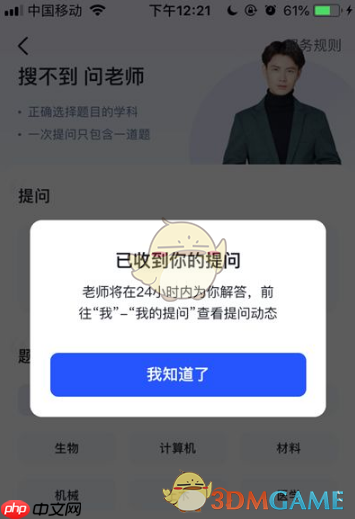 《大学搜题酱》提问方法介绍