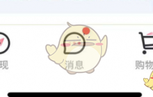 《1号会员店》账号注销方法