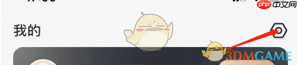 《1号会员店》账号注销方法