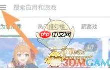 《ourplay》设置地区方法