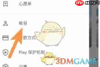 《ourplay》设置地区方法 