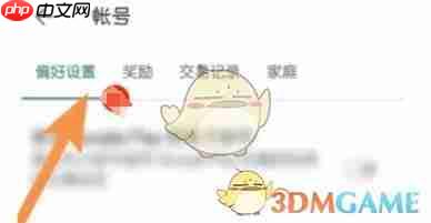 《ourplay》设置地区方法 