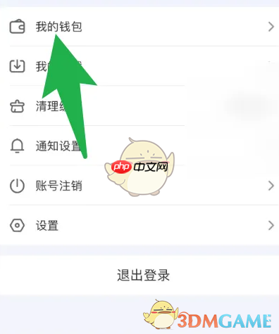 《小鹅通》交易明细查看方法