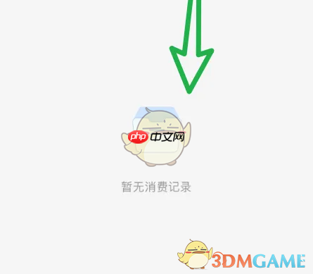 《小鹅通》交易明细查看方法