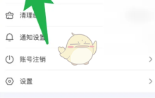 《小鹅通》交易明细查看方法