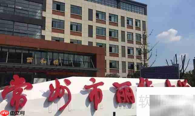 丽华中学与朝阳中学对比