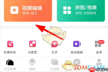 《天天向商》剪辑视频教程